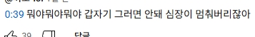 우리집 선정 전설의 39초 그 영상.avi ((((((보플 픽 영업글)))))))) | 인스티즈