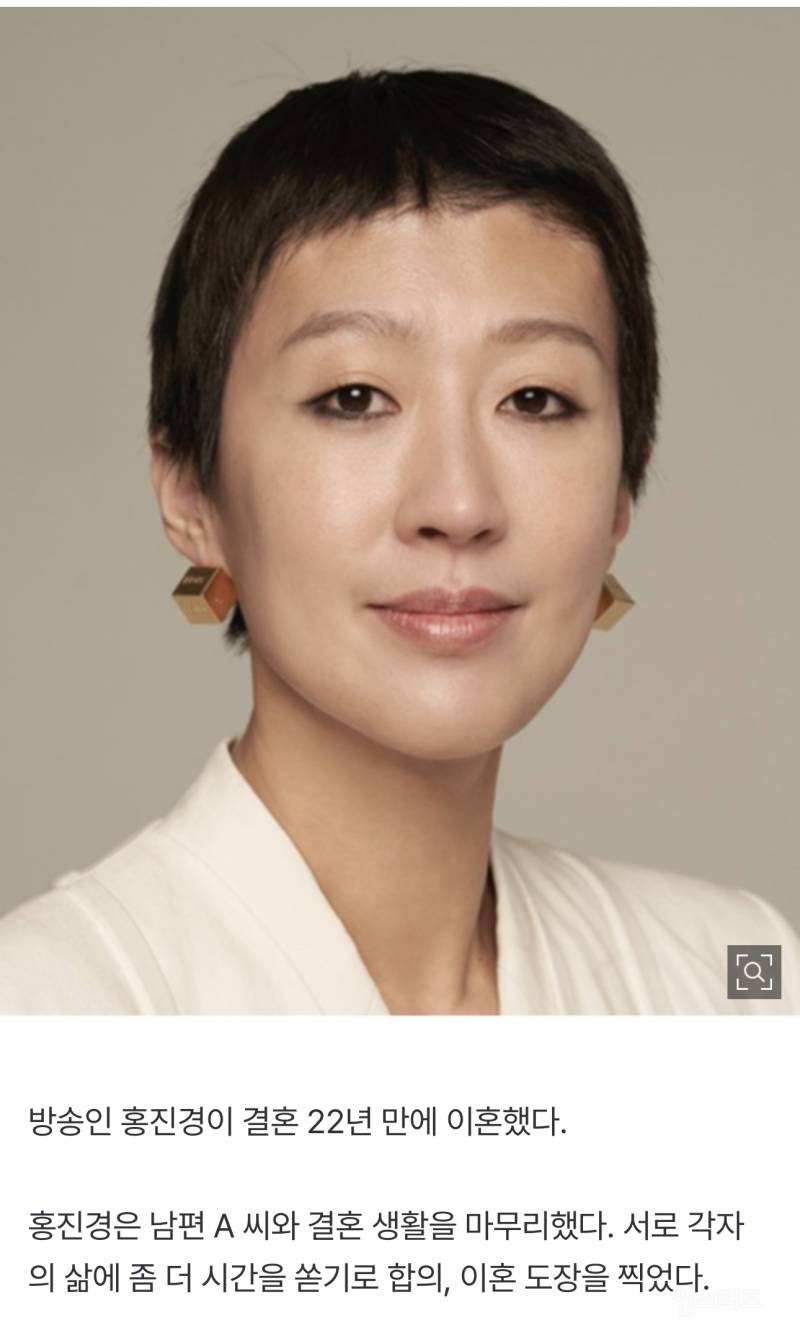 [단독] 홍진경, 결혼 22년만에 이혼…"귀책 사유 없이, 서로 합의" | 인스티즈