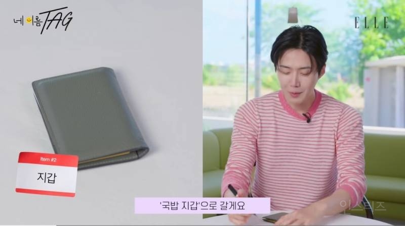 지갑보여주는데 국밥집 명함 나옴.jpg | 인스티즈