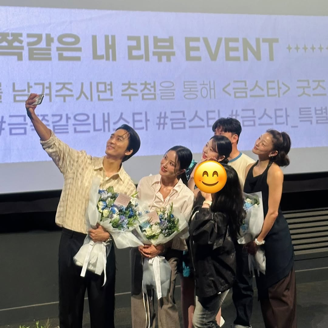 드라마 <금쪽같은 내 스타> 특별 시사회 장다아 | 인스티즈