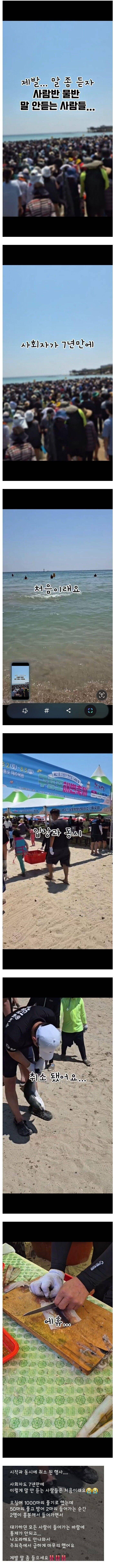 구룡포 오징어 맨손잡기 체험행사가 취소된 이유 | 인스티즈