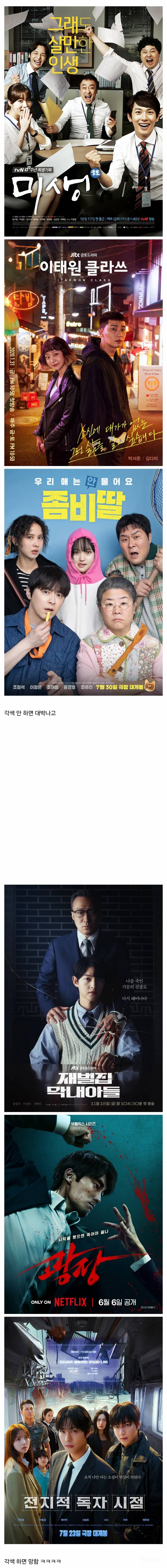 걍 대한민국 감독 수준으로는 각색 따위를 하면 안 됨 | 인스티즈