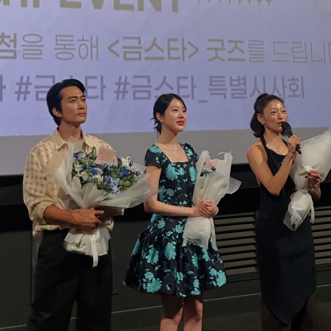 드라마 <금쪽같은 내 스타> 특별 시사회 장다아 | 인스티즈