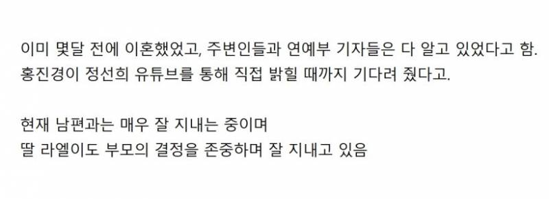 홍진경이 밝힌 이혼 입장.JPG | 인스티즈