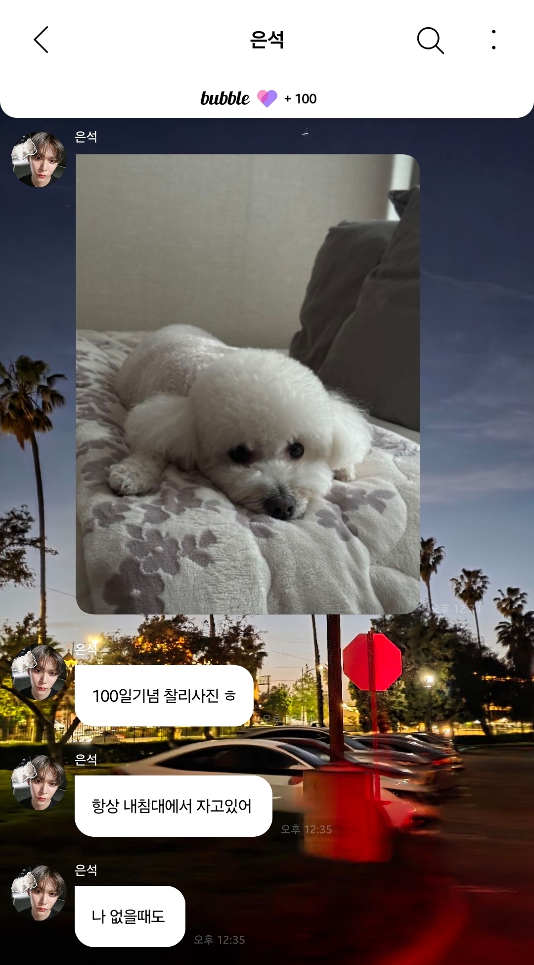 [잡담] 은석 버블 좋은점 | 인스티즈