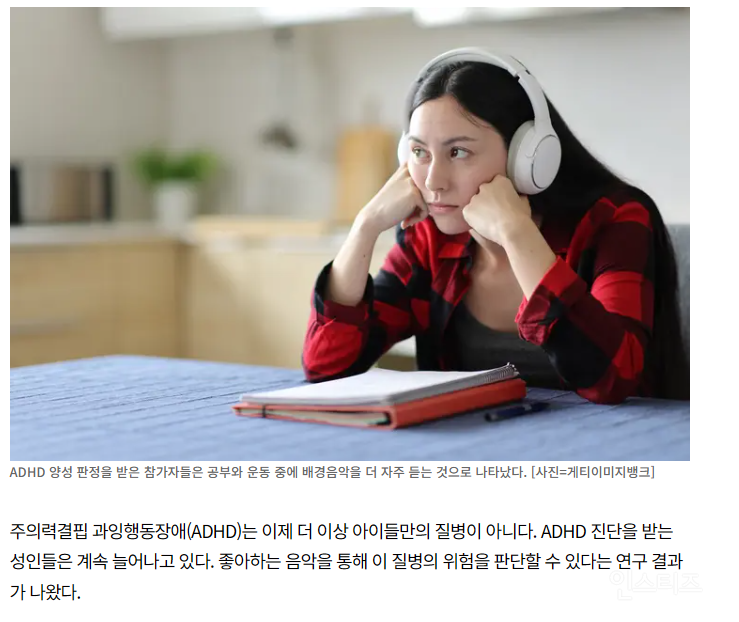 일 할 때 노래 필수?…'이 증상' 의심해봐야 | 인스티즈
