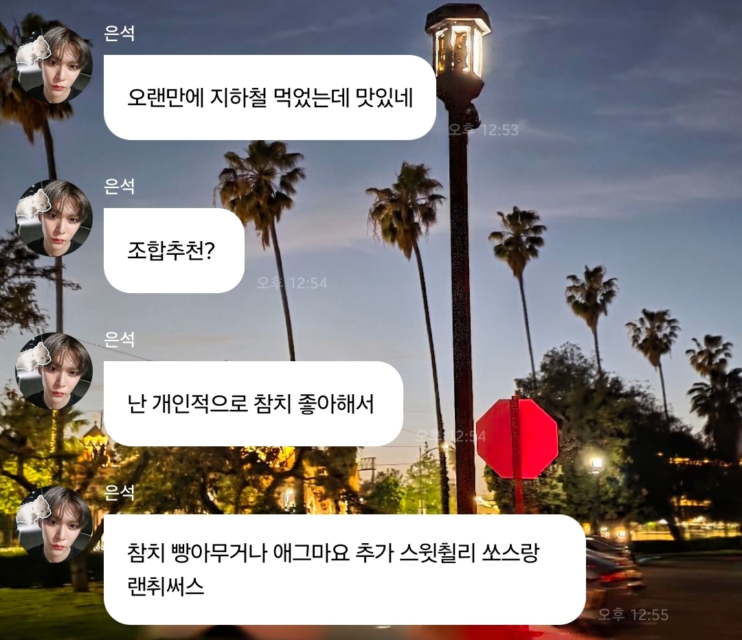 [잡담] 점심 고민이었는데 은석이 따라 지하철ㅎ | 인스티즈