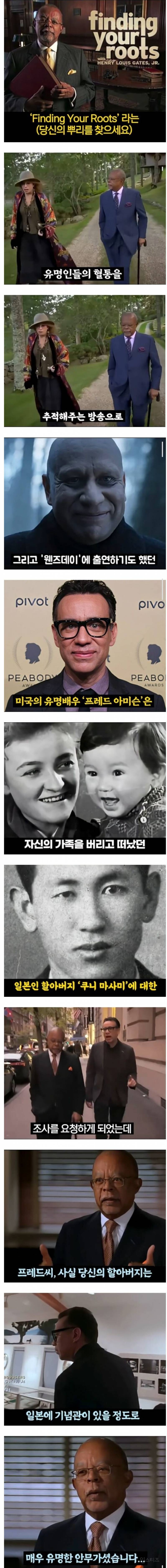 가족을 버리고 떠난 할아버지를 찾는 미국 유명 배우.jpg | 인스티즈