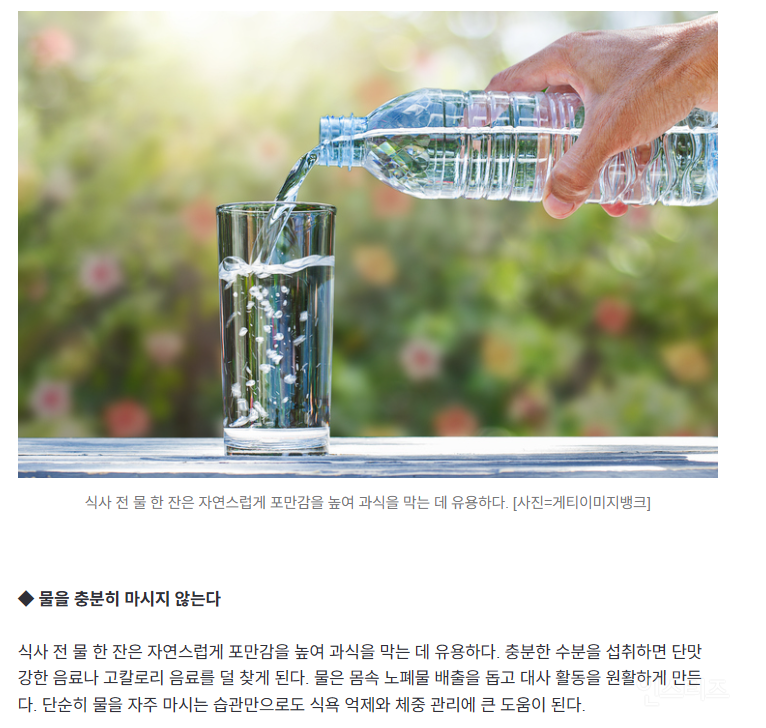 "죽어라 해도 체중은 제자리”…살 안 빠지는 '진짜 이유' 7가지 | 인스티즈