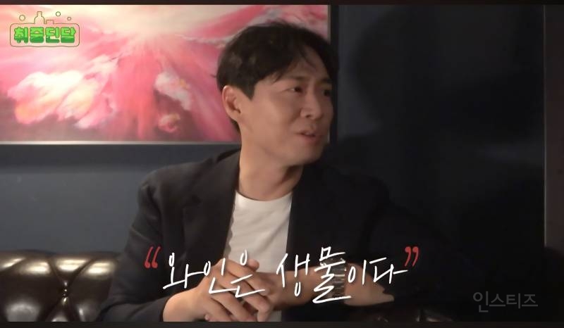 연정훈이 말하는 와인 디켄팅을 할 때 알아두면 좋은 팁 | 인스티즈