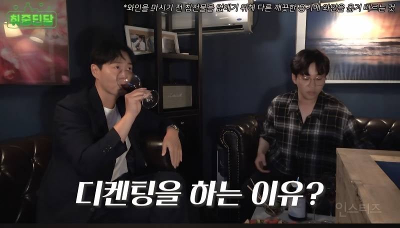 연정훈이 말하는 와인 디켄팅을 할 때 알아두면 좋은 팁 | 인스티즈