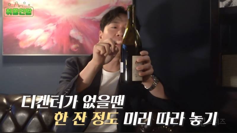 연정훈이 말하는 와인 디켄팅을 할 때 알아두면 좋은 팁 | 인스티즈