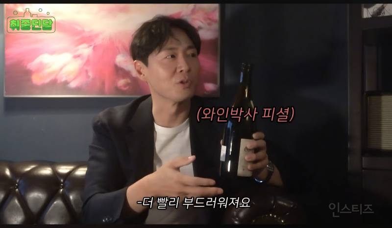 연정훈이 말하는 와인 디켄팅을 할 때 알아두면 좋은 팁 | 인스티즈