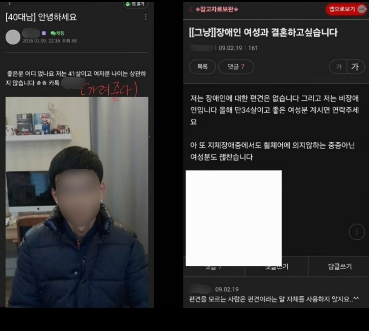 장애인 카페에 "女 구한다"…소박함 인기였던 노총각 유튜버, 과거 글 논란 | 인스티즈