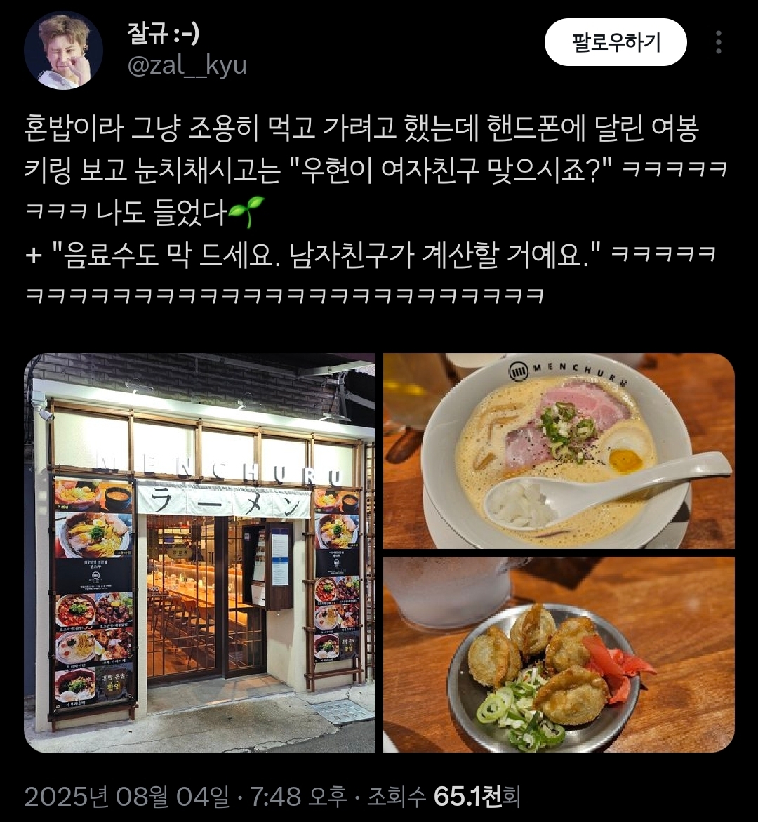 전남친토스트를 이을 여친군만두를 만든 아이돌 | 인스티즈