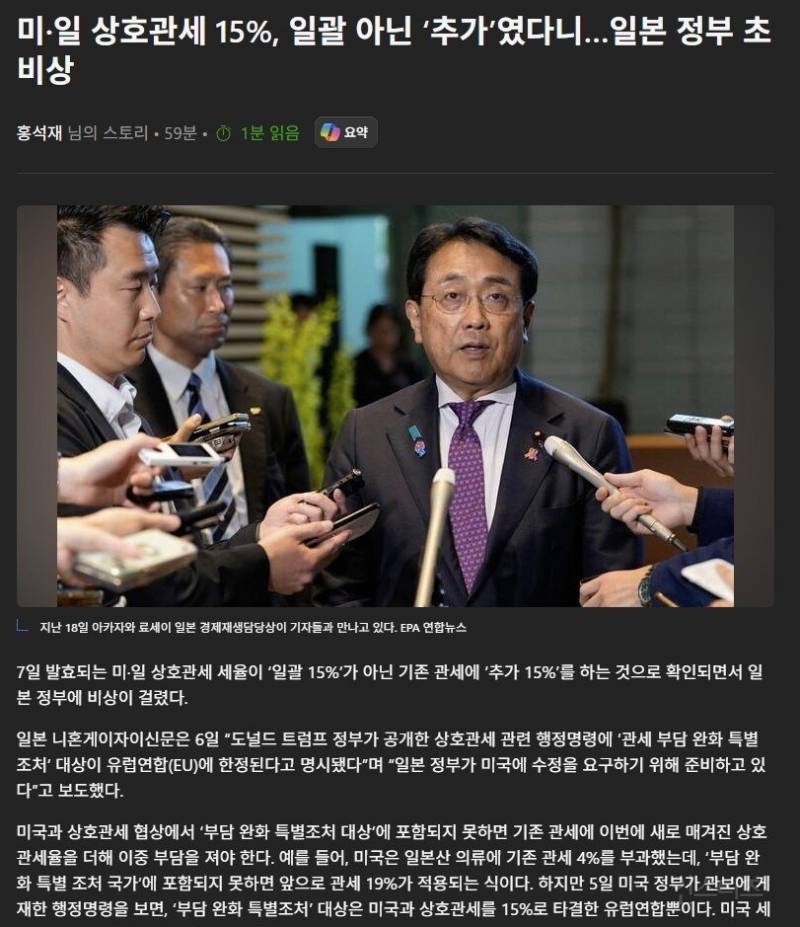 [긴급] 일본 정부 초비상!!!! ㄷㄷㄷ | 인스티즈