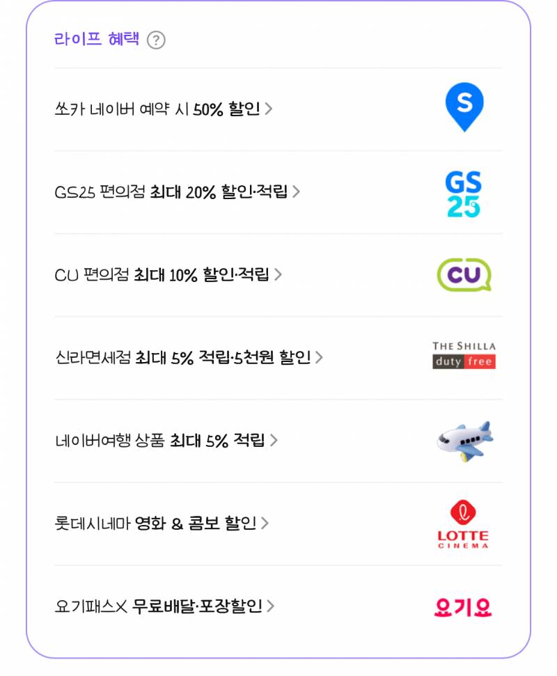 네이버플러스멤버십3분모집13개월) 1분 넷플릭스 이용 가능 | 인스티즈