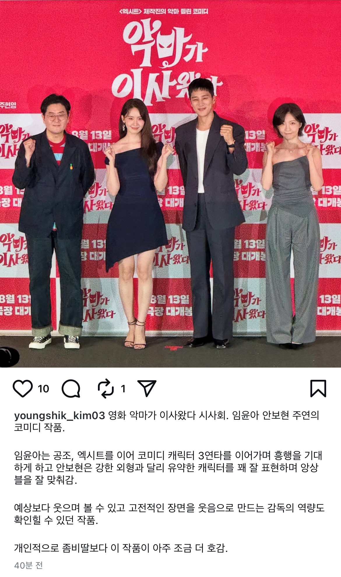 [잡담] 윤아 연기 평 좋은데 왜 자꾸 중얼대지 | 인스티즈
