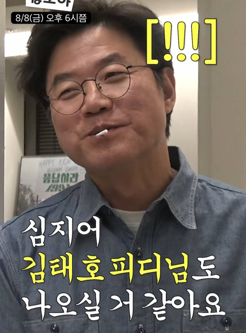 연프 패널로 출연하는 나영석과 김태호 PD (실화⭕️) | 인스티즈