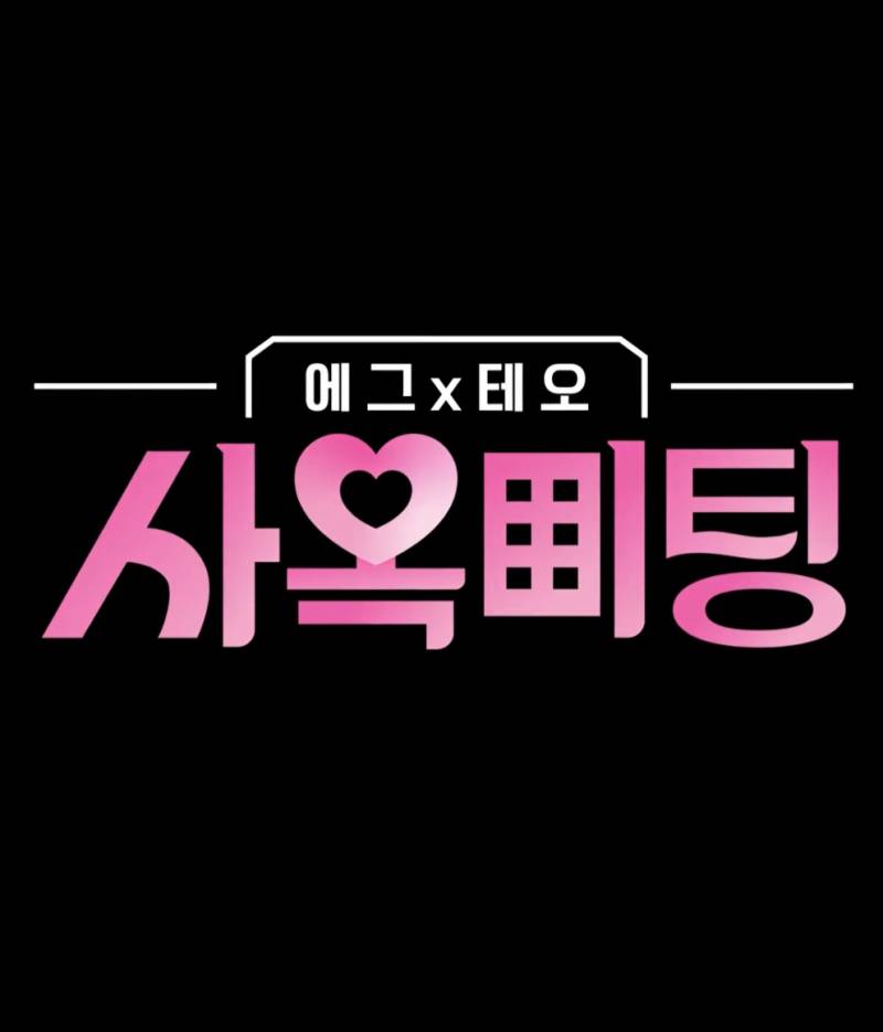연프 패널로 출연하는 나영석과 김태호 PD (실화⭕️) | 인스티즈