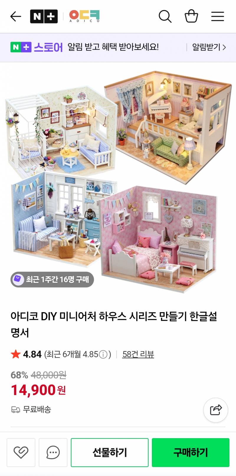 [잡담] 이런거에 돈쓰는거 솔직히 돈낭비같음? | 인스티즈
