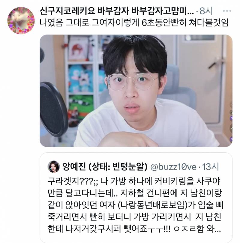 구라겟지??;; 나 가방 하나에 커비키링을 많이 달고다니는데.. | 인스티즈