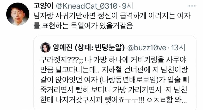 구라겟지??;; 나 가방 하나에 커비키링을 많이 달고다니는데.. | 인스티즈