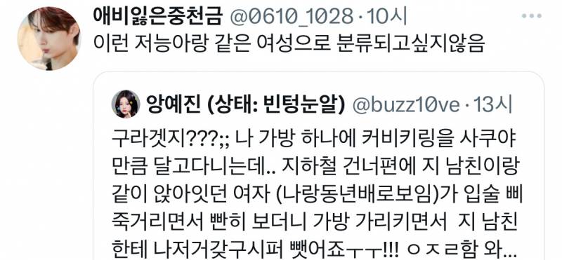 구라겟지??;; 나 가방 하나에 커비키링을 많이 달고다니는데.. | 인스티즈