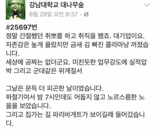 아버지께서 아무말없이 아이스크림과 과자를 사온 이유.ssul | 인스티즈
