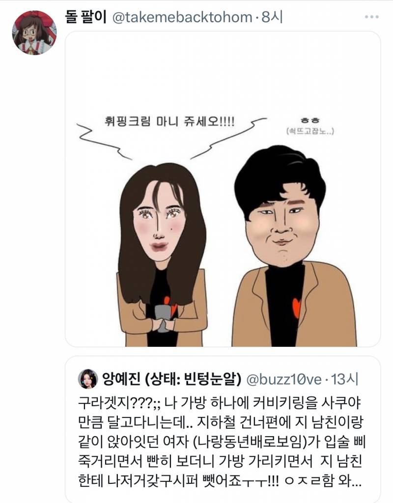 구라겟지??;; 나 가방 하나에 커비키링을 많이 달고다니는데.. | 인스티즈