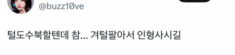 구라겟지??;; 나 가방 하나에 커비키링을 많이 달고다니는데.. | 인스티즈