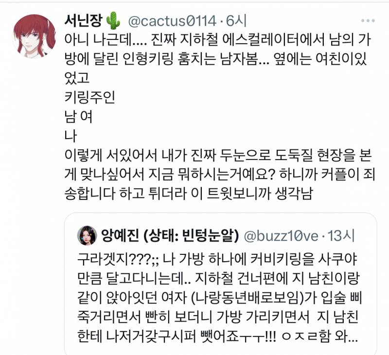 구라겟지??;; 나 가방 하나에 커비키링을 많이 달고다니는데.. | 인스티즈