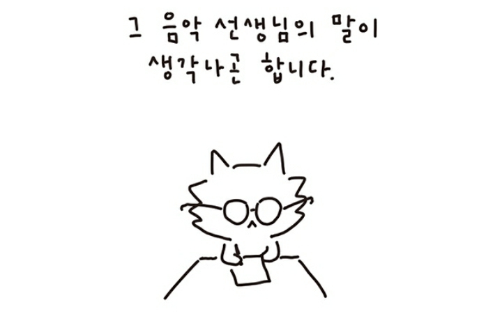 리코더 못 부는데 음악 실기 80점 맞은 이야기 | 인스티즈