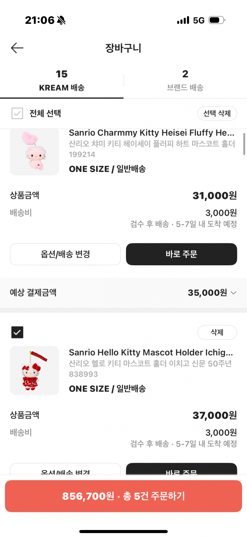 [잡담] 친구 생일선물로 줄 헬로키티를 골라줘라 | 인스티즈