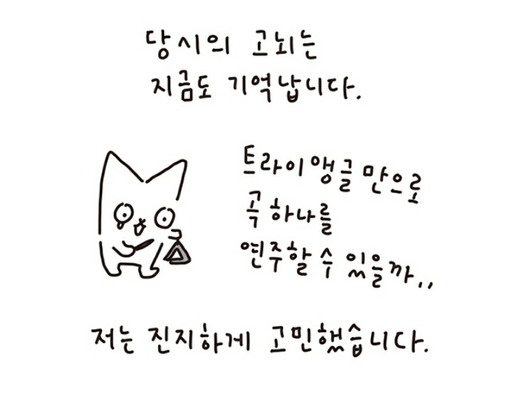 리코더 못 부는데 음악 실기 80점 맞은 이야기 | 인스티즈