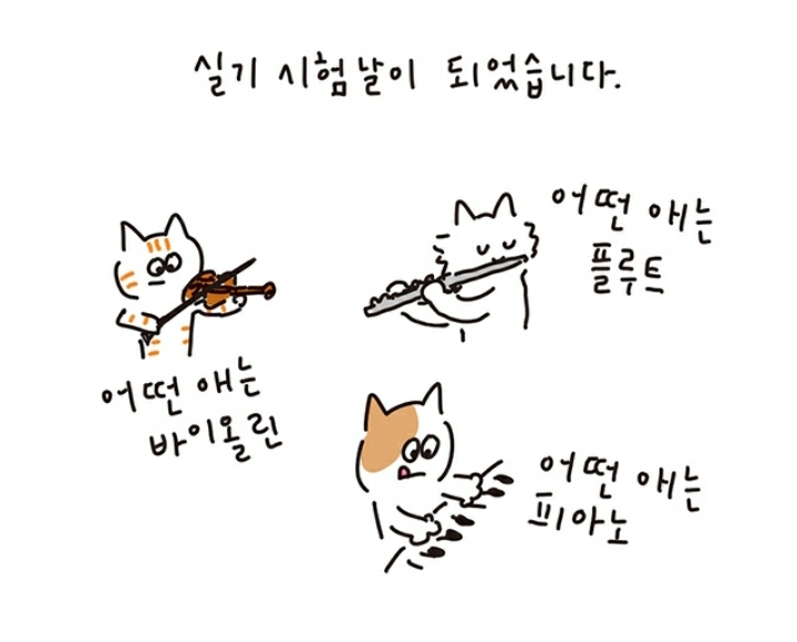 리코더 못 부는데 음악 실기 80점 맞은 이야기 | 인스티즈
