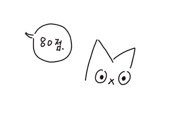 리코더 못 부는데 음악 실기 80점 맞은 이야기 | 인스티즈