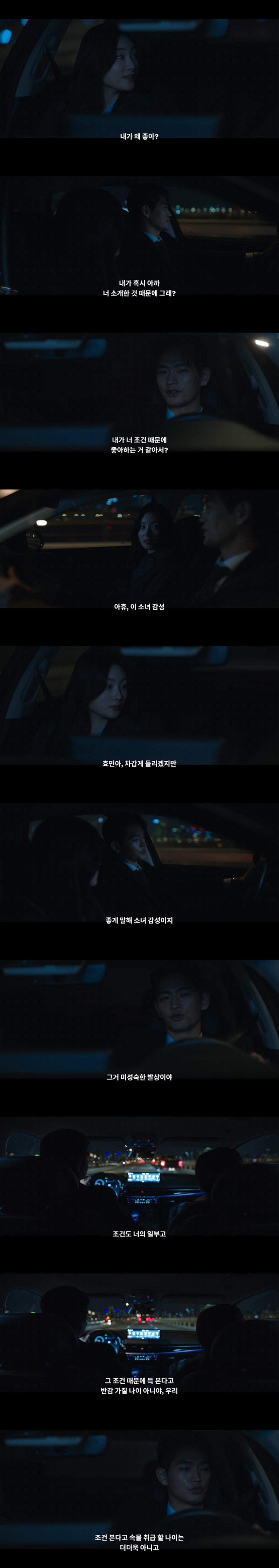 "내 아이들에게 우월한 유전자를 물려주고 싶어서 너랑 결혼하고 싶어”라고 말하는 남친 | 인스티즈