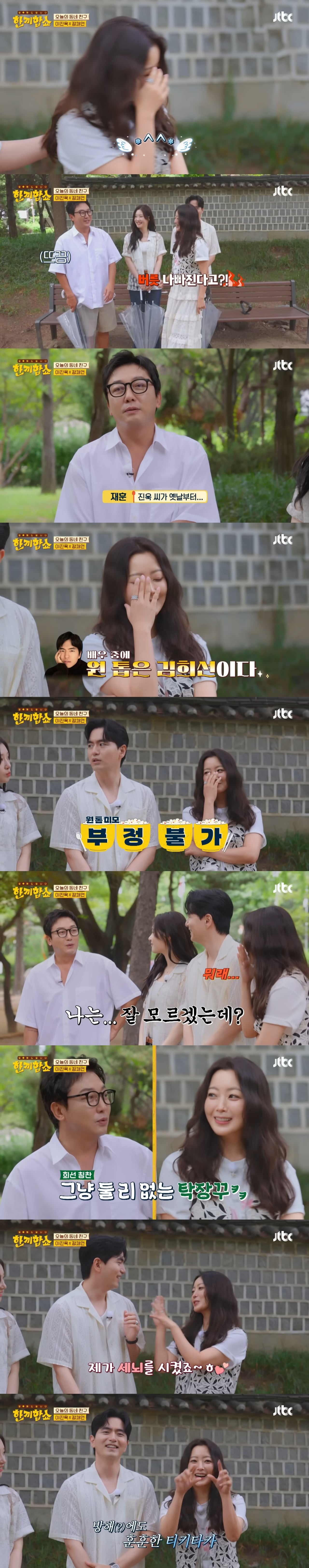 이진욱도 인정한 배우 중 원탑 미모라는 김희선 | 인스티즈