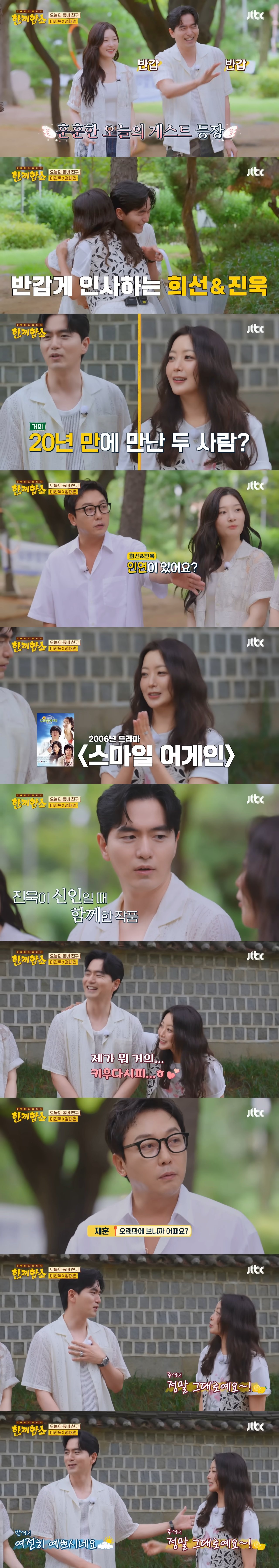 이진욱도 인정한 배우 중 원탑 미모라는 김희선 | 인스티즈
