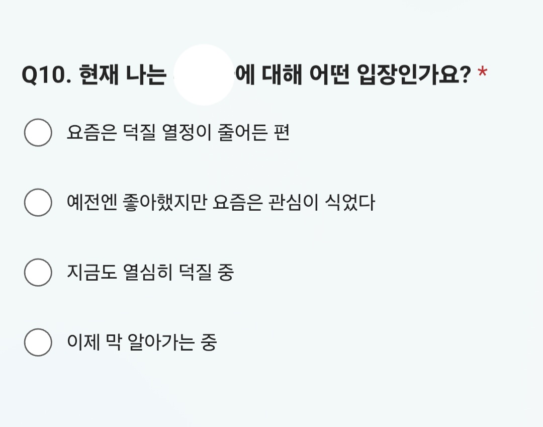 [잡담] 활동 만족도에 대해서 설문조사 받는 소속사 처음 봤어 | 인스티즈