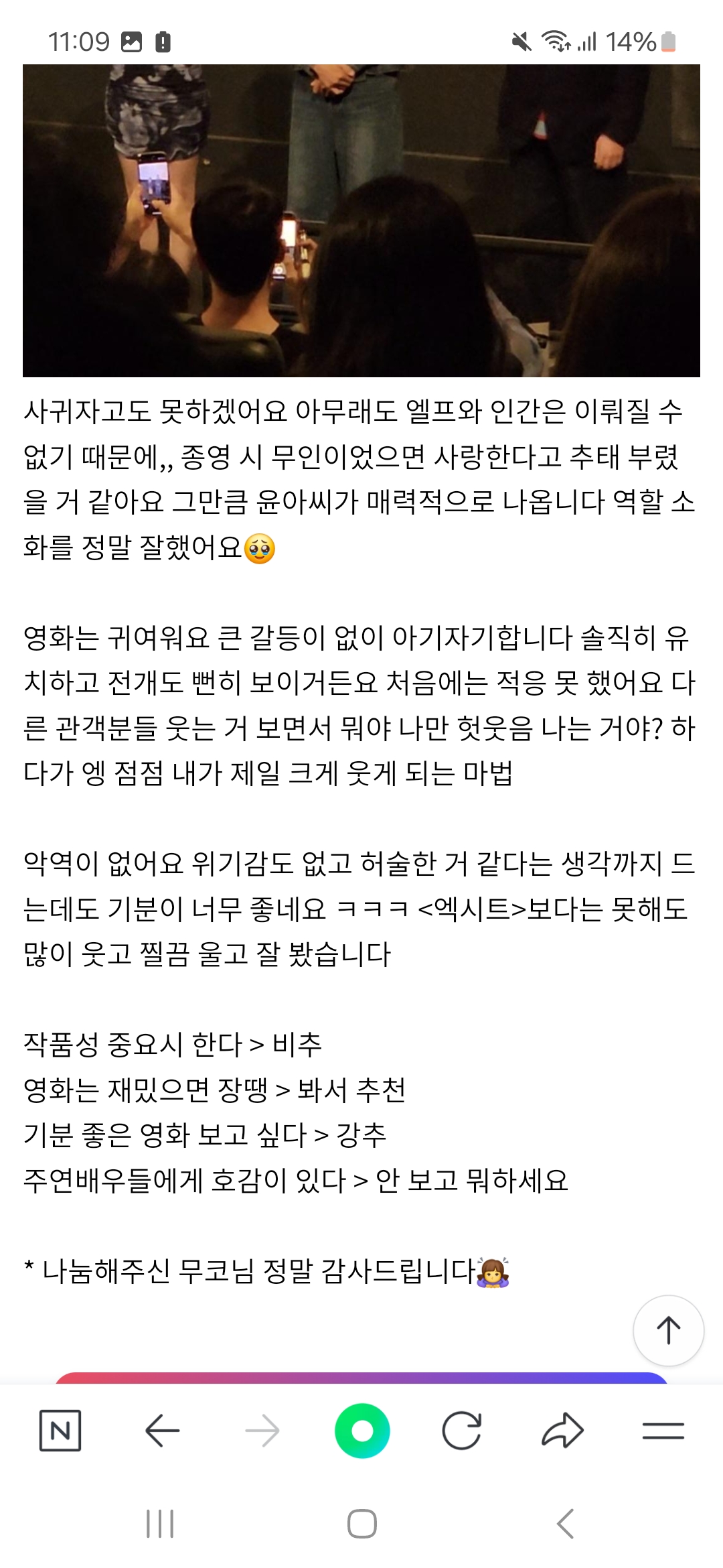 [정리글] 악마가 이사왔다 평 풀릴수록 좋네(많음주의) | 인스티즈