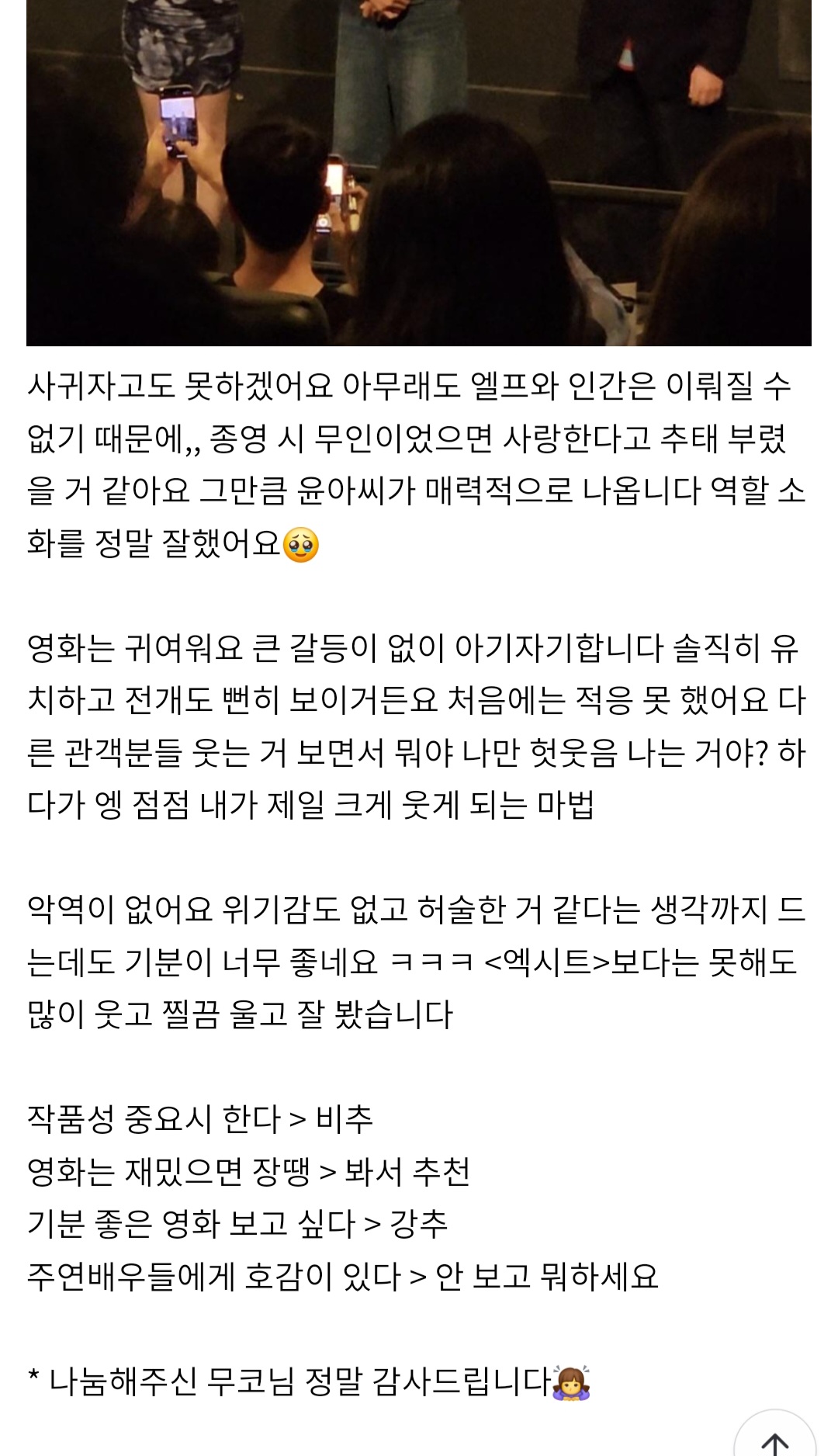 [정리글] 악마가 이사왔다 평 풀릴수록 좋네(많음주의) | 인스티즈