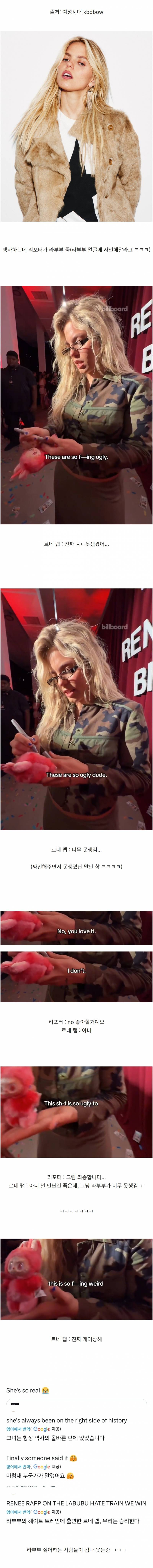 라부부 미감에 의문을 품는 가수..JPG | 인스티즈