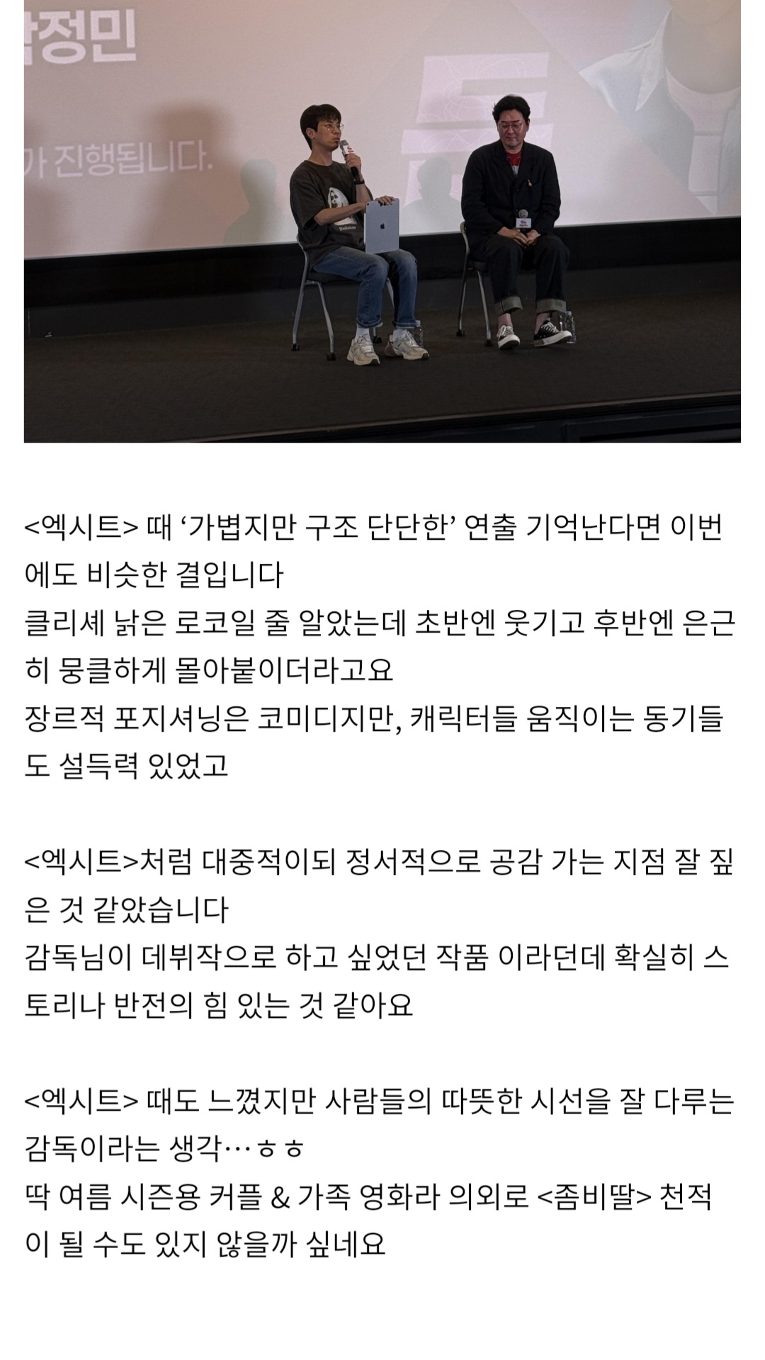 [정리글] 악마가 이사왔다 평 풀릴수록 좋네(많음주의) | 인스티즈