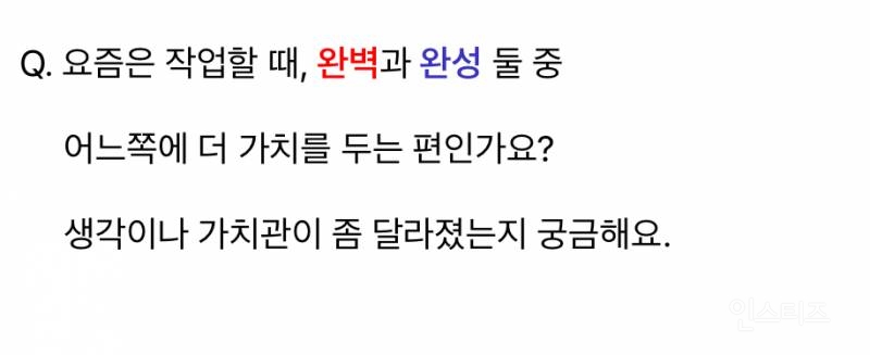 완벽해야한다는 강박에서 벗어났다는 지드래곤.jpg | 인스티즈