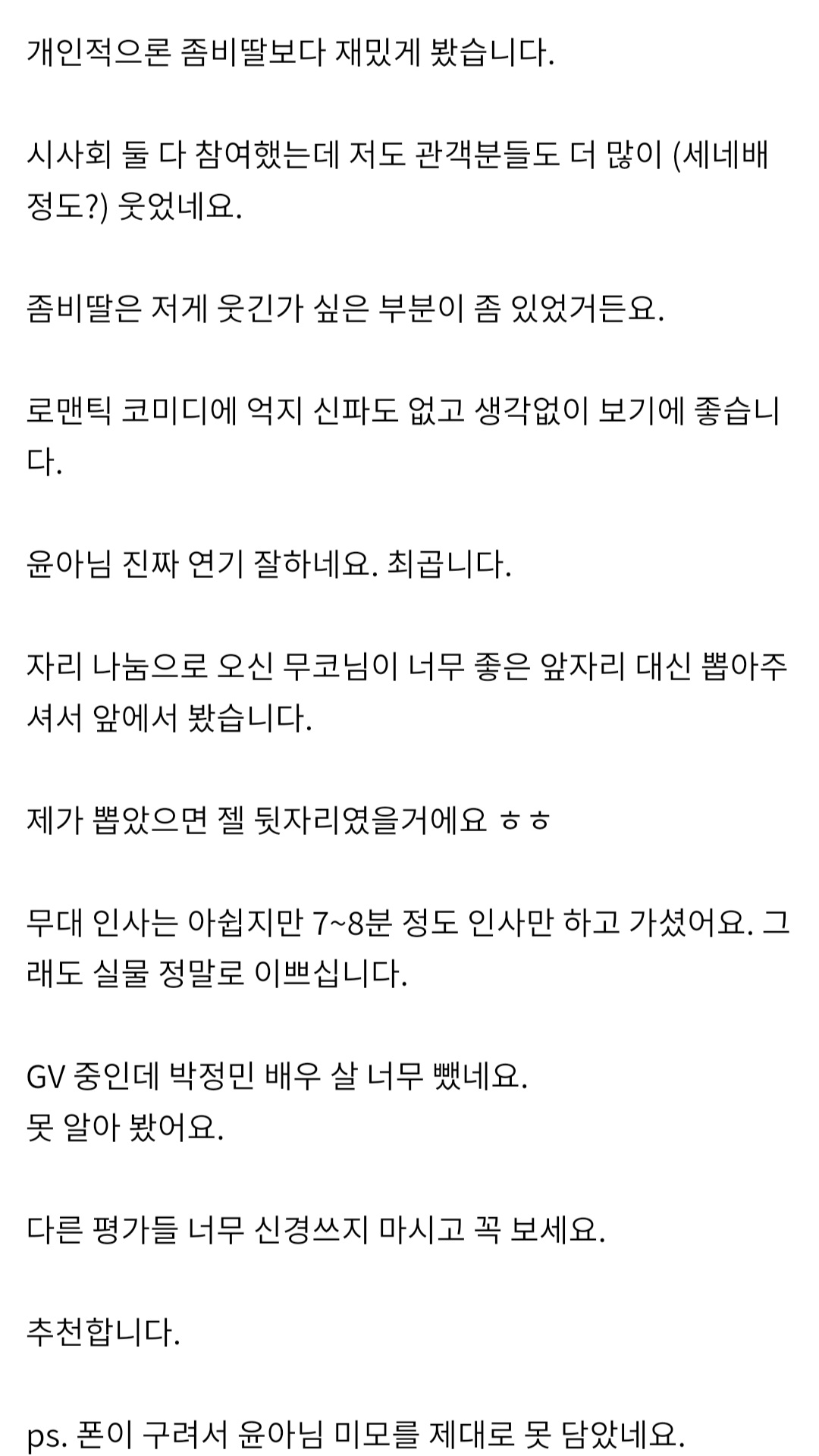 [정리글] 악마가 이사왔다 평 풀릴수록 좋네(많음주의) | 인스티즈