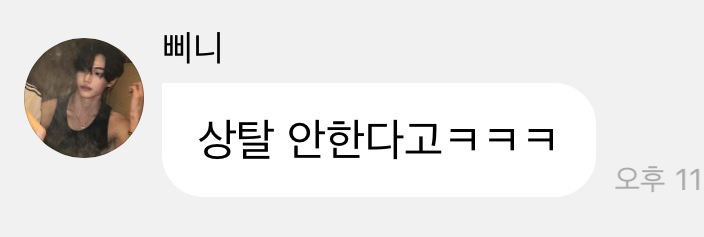 [잡담] 원빈이가 바보야……. 래……….. 으헉🫀🫀🫀🫀🫀🫀 | 인스티즈