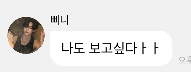 [잡담] 원빈이가 바보야……. 래……….. 으헉🫀🫀🫀🫀🫀🫀 | 인스티즈