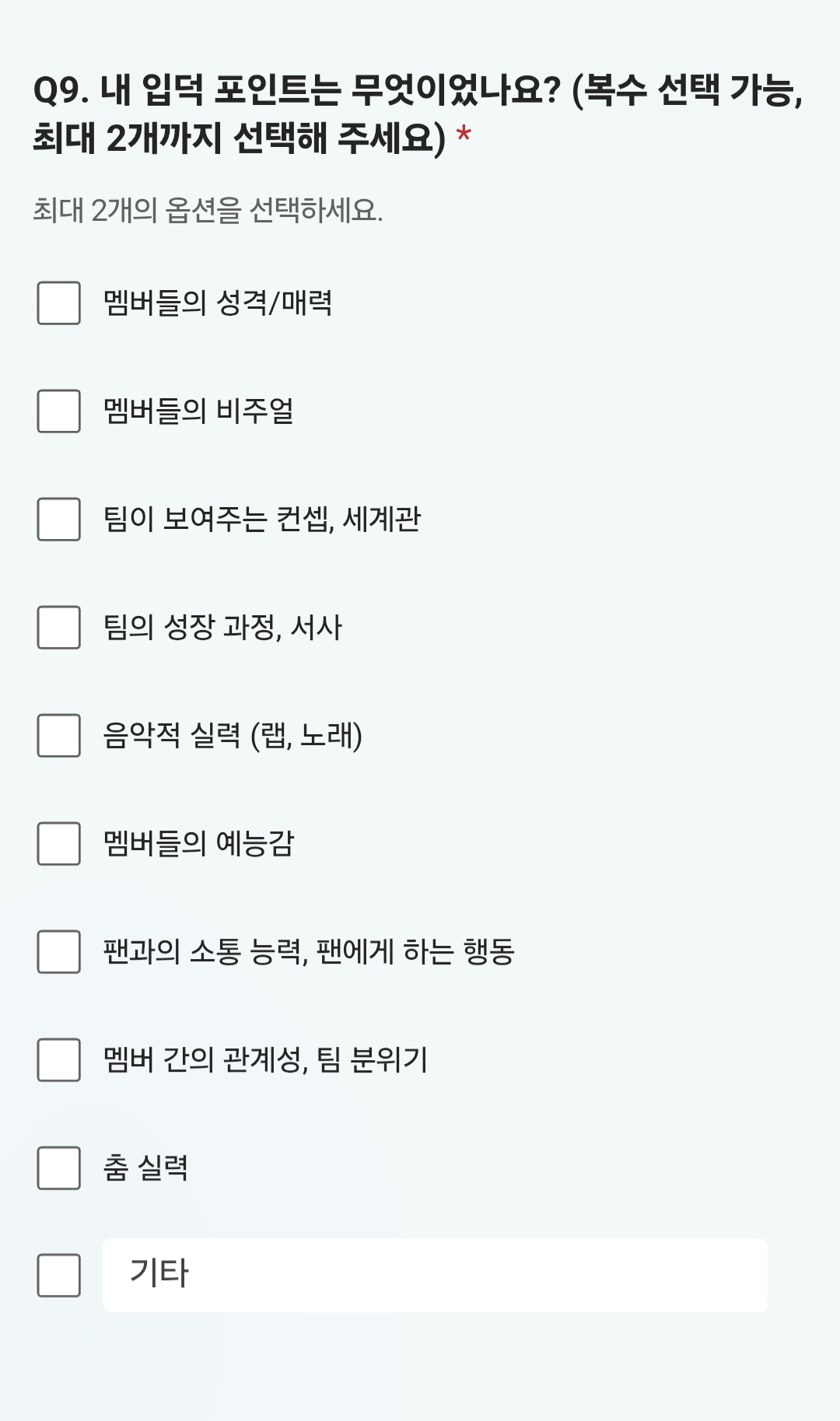 [잡담] 활동 만족도에 대해서 설문조사 받는 소속사 처음 봤어 | 인스티즈